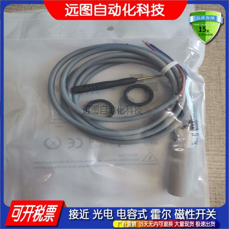 全新高品质 M18电容式接近开关传感器C1CF-M1808-O3S2-55质保一年