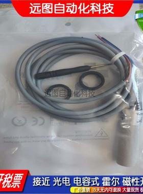 全新高品质 M18电容式接近开关传感器C1CF-M1808-O3S2-55质保一年