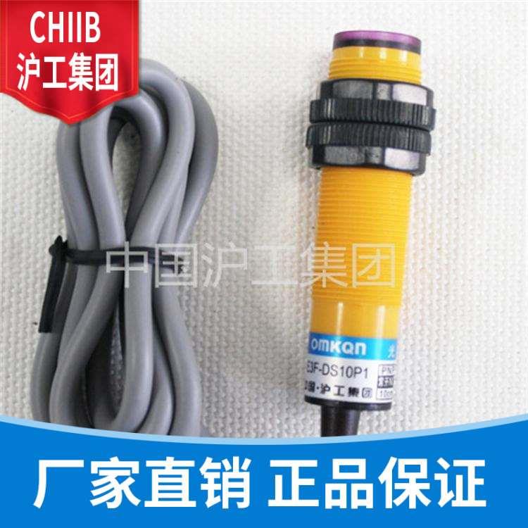 沪工光电开关 EK50-DS30N1 N2 P1 P2 A1 A2 红外线漫反射 传感器