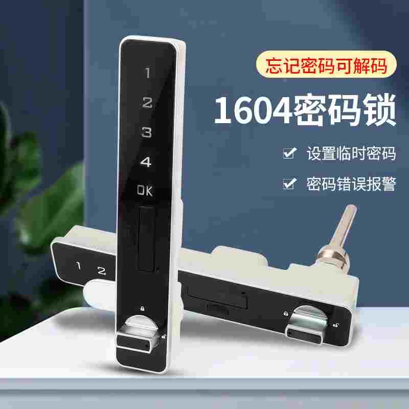 办公桌抽屉锁智能密码锁家用门锁储物柜更衣柜锁鞋柜文件柜三联锁