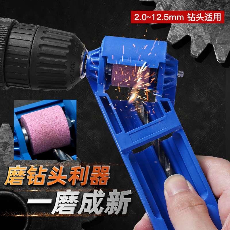 钻头打磨神器便携麻花钻研磨器转头打磨器角度修复专用工具高精度
