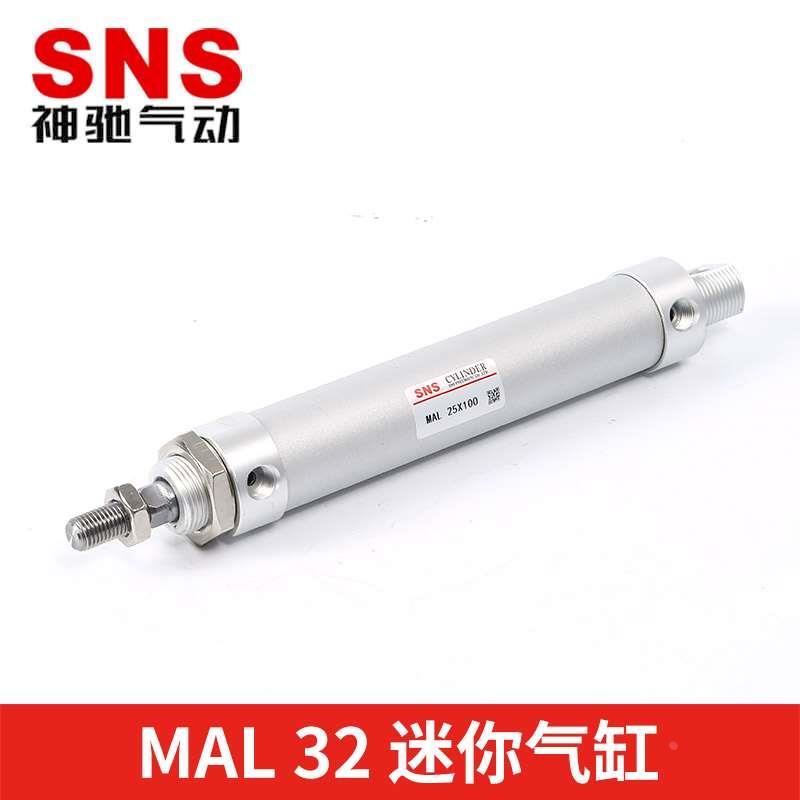 SNS神驰气动MAL铝合金迷你气缸MAL32*25/50/75/100/125/150/200/