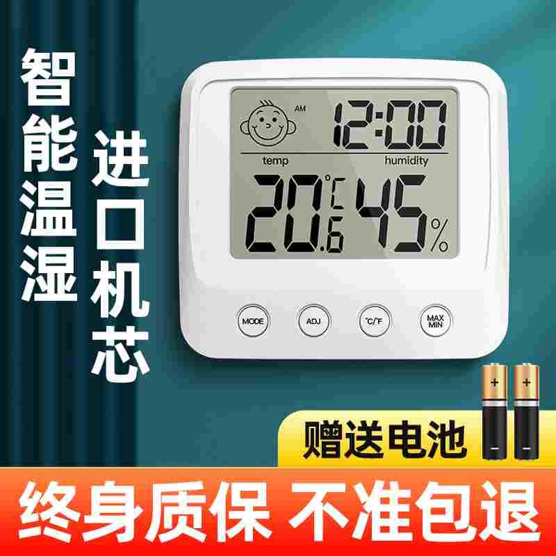 室内温湿度计家用高精度电子温度计精准养殖大棚显示器工业专用表