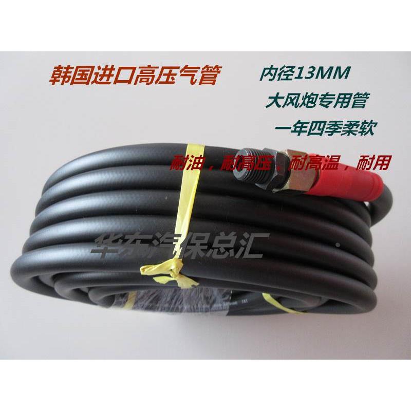 进口大风炮专用气管三山牌高压管内径13和16MM风炮软管耐油耐用