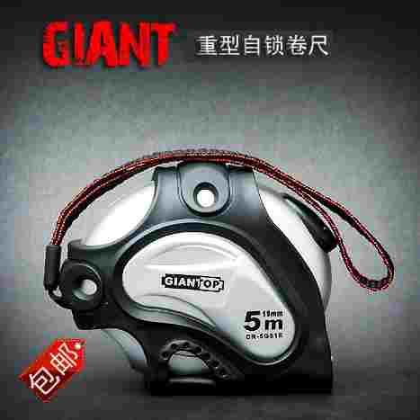 德国工艺！GIANT升级卷尺5米 专业重型卷尺 高品质自锁