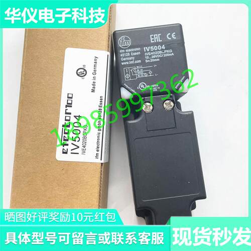 全新现货接近开关 IV5004 IV5007 IV5025 IV5001 IV5002 IV5003传