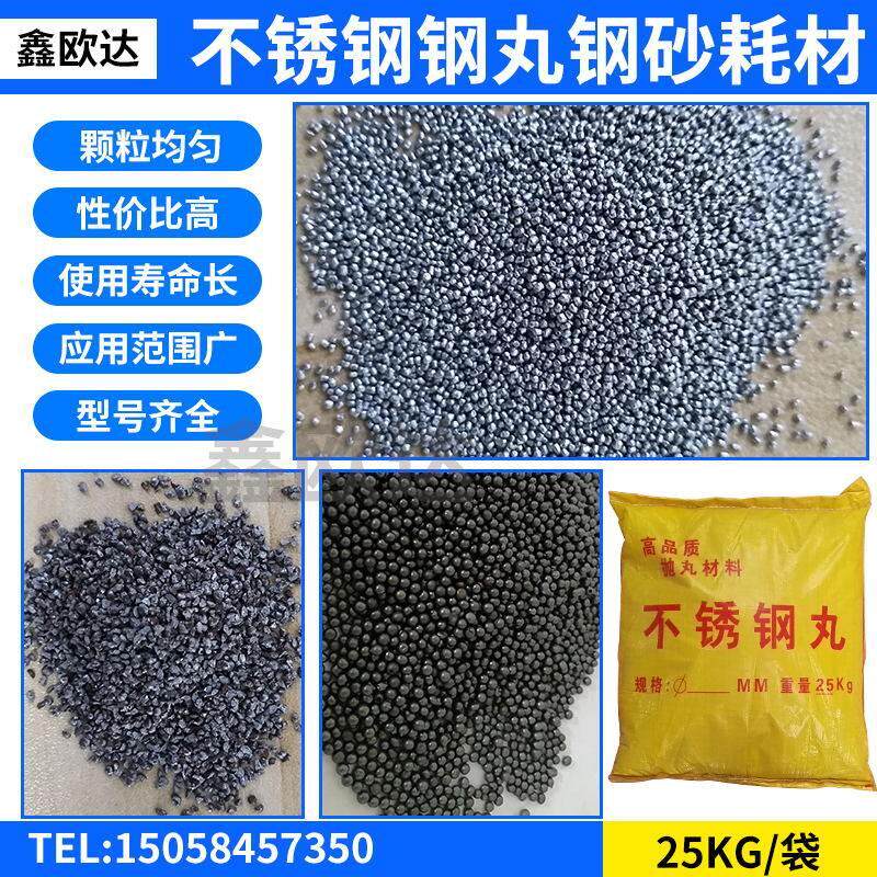 宁波不锈钢丸410抛丸机材料304不锈钢丸喷砂抛丸不锈钢丸菱角钢砂