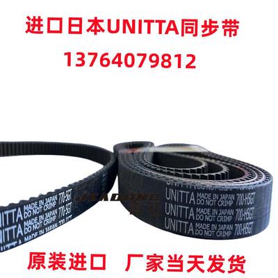 日本优霓塔UNITTA同步皮带3GT-1188 3GT-1212 3GT-1215 3GT-1260