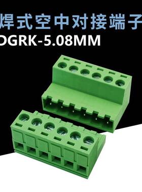 免焊对接2EDGRK-5.08mm空中对接插拔式2EDGKP绿色接线端子2P-24P