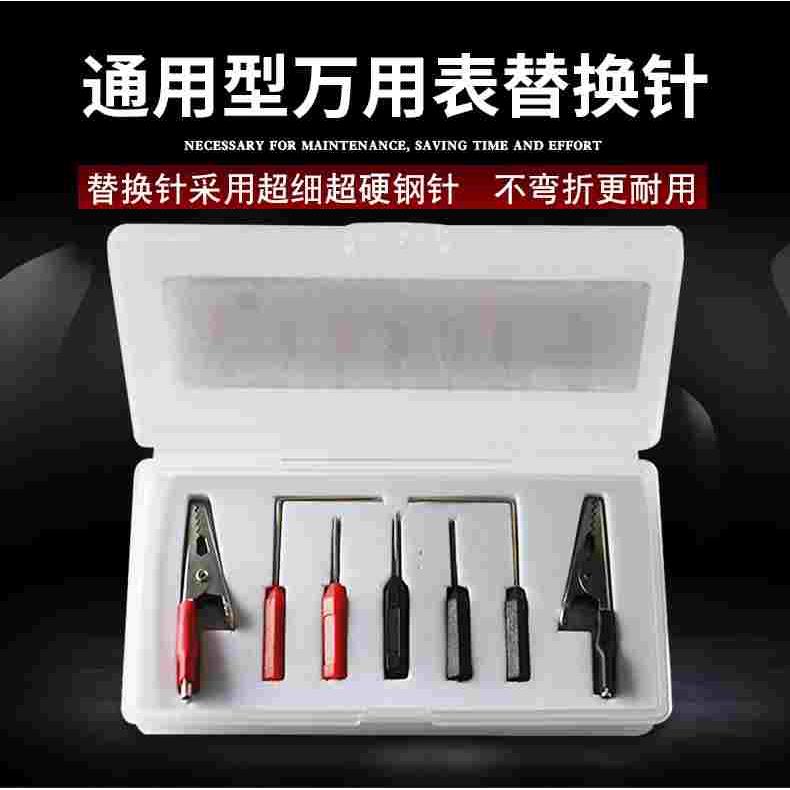 万用表替换针鳄鱼夹超细针延长针万用表笔刺针测试线通用山水动力