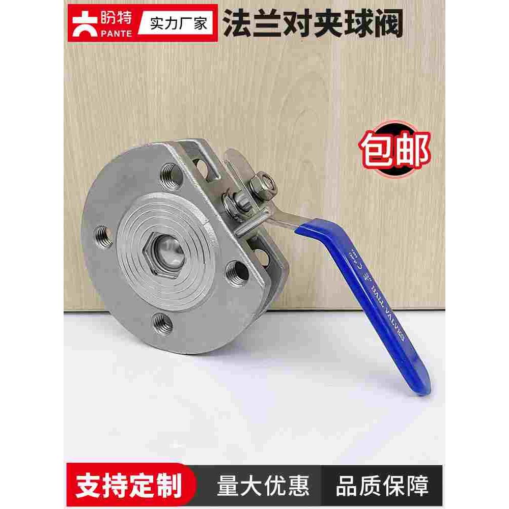 盼特304不锈钢对夹式法兰球阀316铸钢薄型Q71F意大利超薄阀门手动