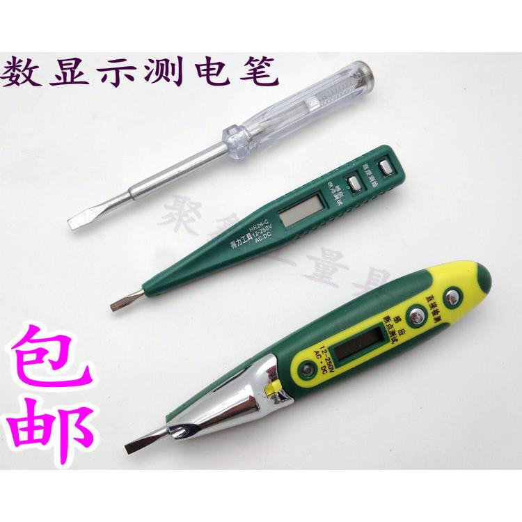包邮电笔多功能数显电工高精度感应测电笔家用试电验电线路检测