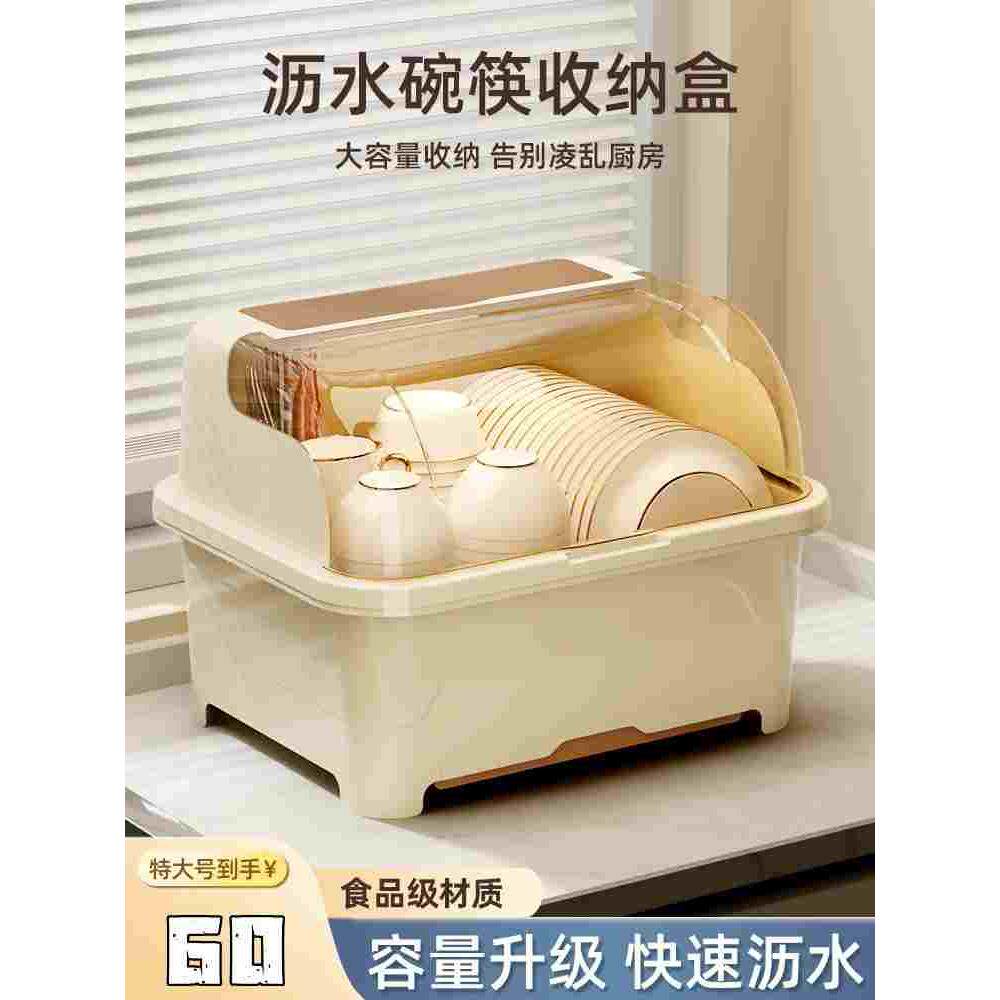 厨房碗柜家用餐具奶瓶沥水装碗碟置物架子放盘子箱带盖碗筷收纳盒