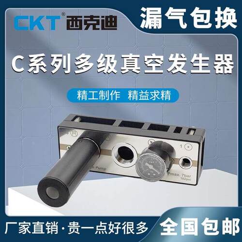 CKT气动PIA-B型多级真空发生器大流量吸力CMB25/100/125/150