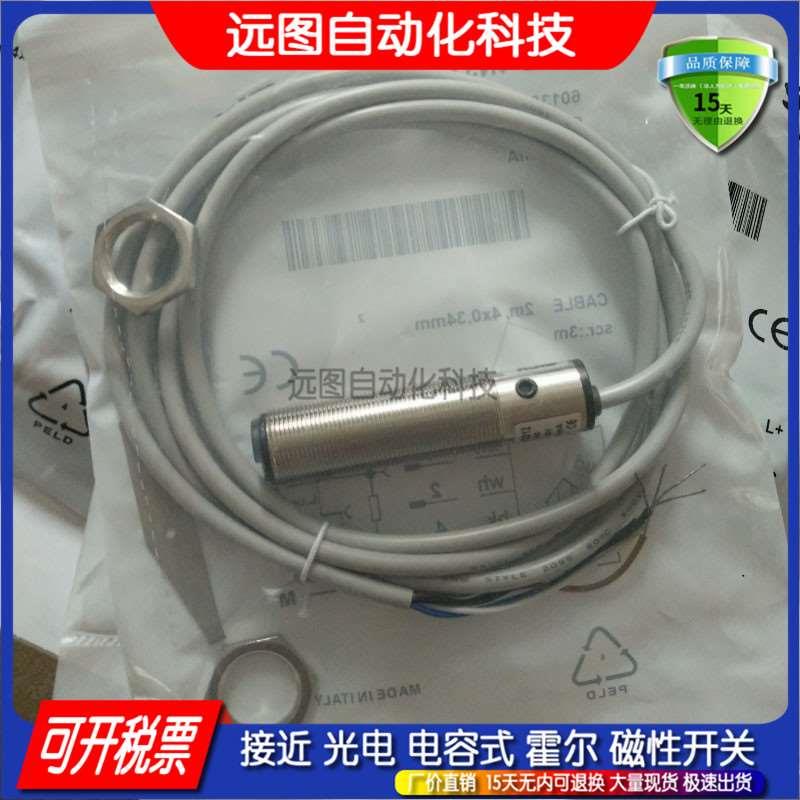 M18激光传感器VL18L-4P324/VL18L-4N324光电开关对射漫反射12V24V