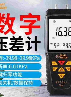希玛AS511压差计手持式数显压力表高精度微压检测数字精密压差表