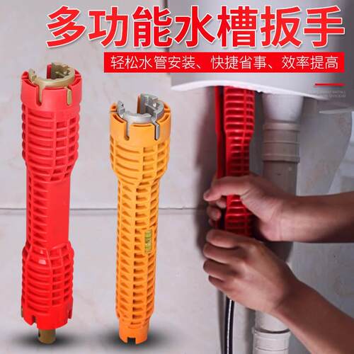 八合一多功能水槽扳手工具洗手盆下水管厨房水龙头专用扳手拧松器