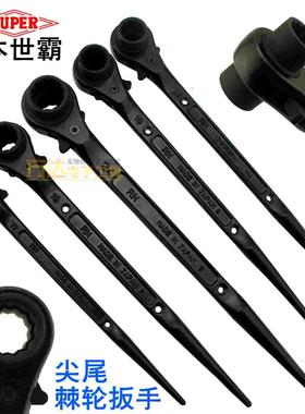 日本SUPER世霸尖尾卜棘轮扳手23 30 32 36 41 50 55mm梅花扳手