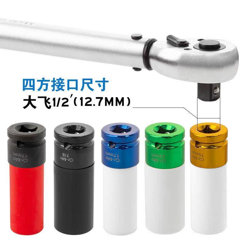 小风炮轮胎螺丝加长套筒头保护轮毂防刮花专用套筒17/19/21/22mm