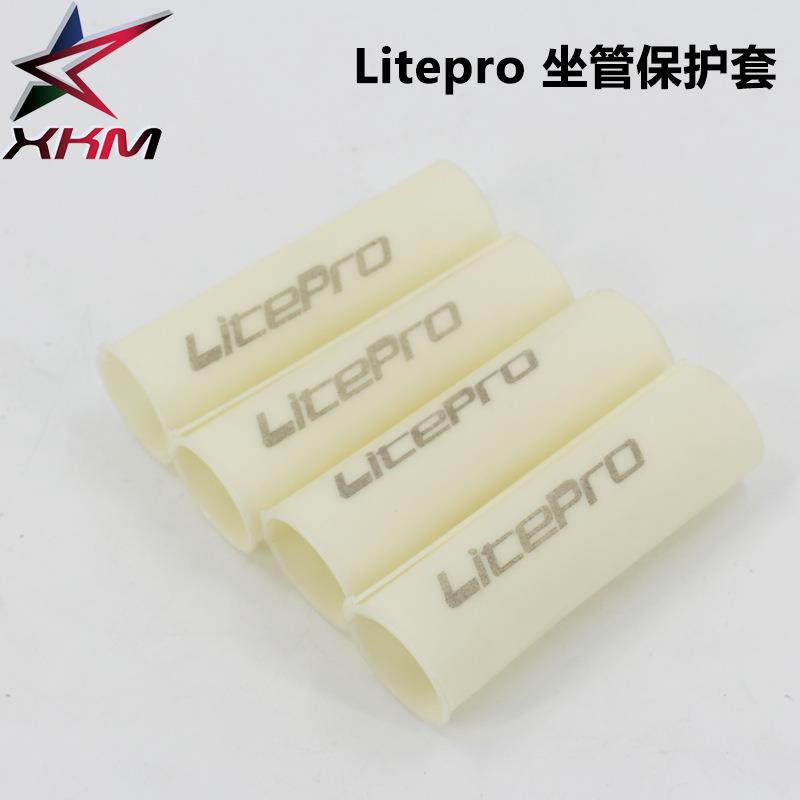 Litepro折叠自行车坐管衬套 中管保护套 33.9mm折叠车坐管保护套