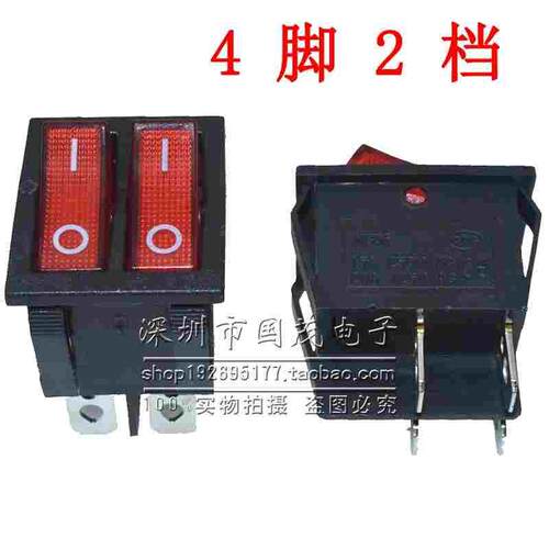 4脚红色双联船型开关电暖器电饼档双开关 KCD4 2合1电源开关