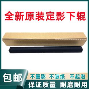 美能达363 283 7828定影下辊 压力辊 423下轴 柯美BH223 原装 7823