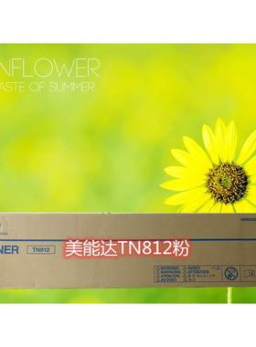 原装柯美TN812粉盒 柯美BH758 BH658复印机粉盒柯尼卡美能达