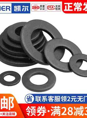 M1.6 M2.5 M2M3M4M5M6M8M12M14M16 黑色304不锈钢平垫片介子垫圈