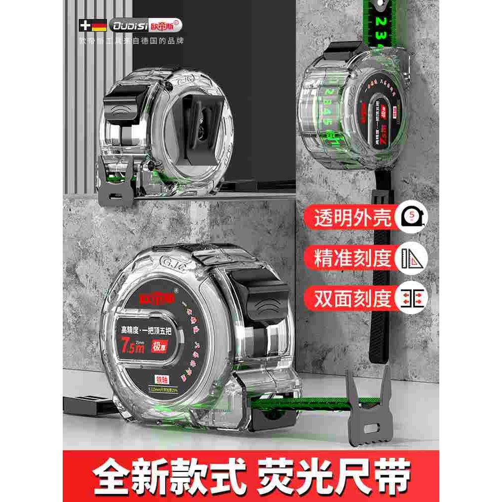 荧光尺带卷尺读数清晰不反光卷尺5米加宽7.5米10米加厚耐磨盒尺米