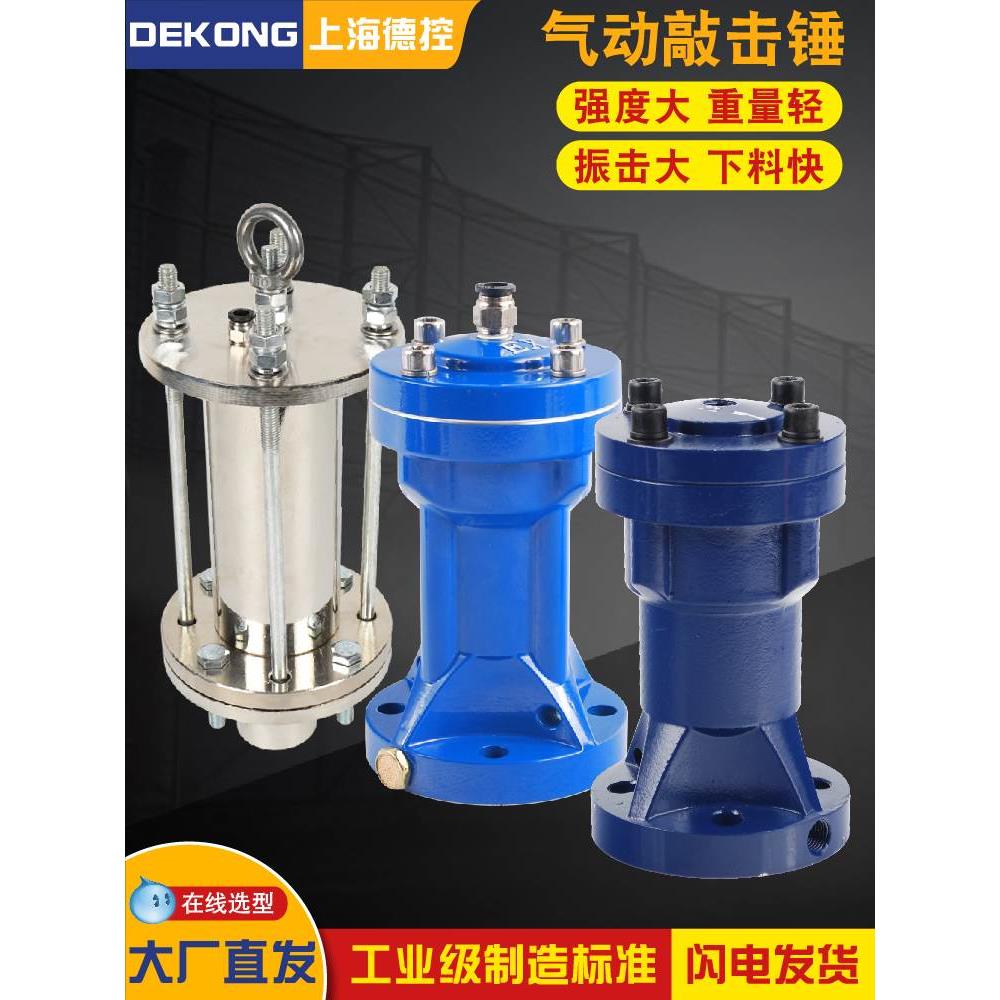 气动锤气动敲击锤空气锤AH-SX-ZC-SK30/40/60/80粉料仓防堵下料