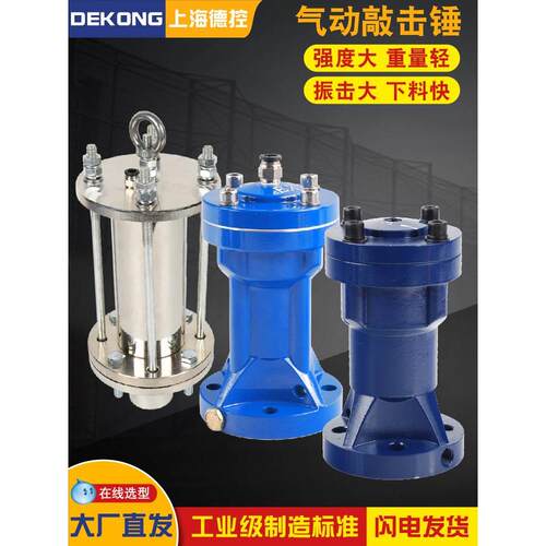 气动锤气动敲击锤空气锤AH-SX-ZC-SK30/40/60/80粉料仓防堵下料