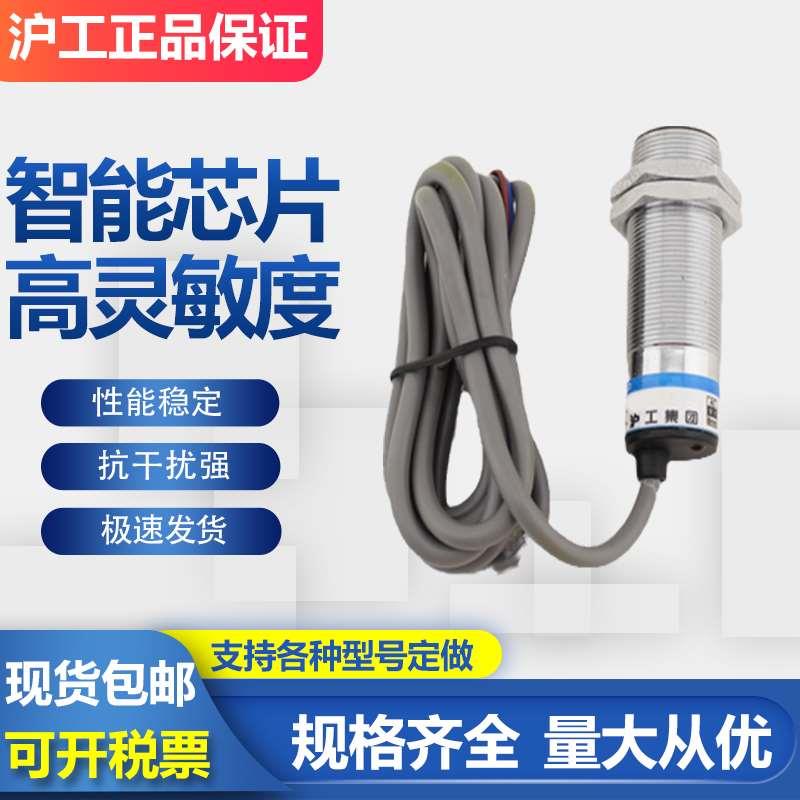 沪工接近开关 LJ20A3-8-Z/BX/BY/AX/AY/EX/DX CX/CY J/EZ/DZ/EDZ