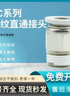 气缸PC螺纹直通气管快插接头APC4/6/8/10/12-04/M5/01/02/03/M5