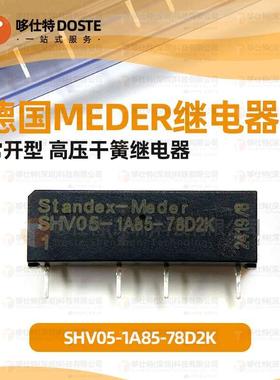 SHV05-1A85-78D2K SHV05-1A85-78D3K SHV05-1A85-78D4K干簧继电器