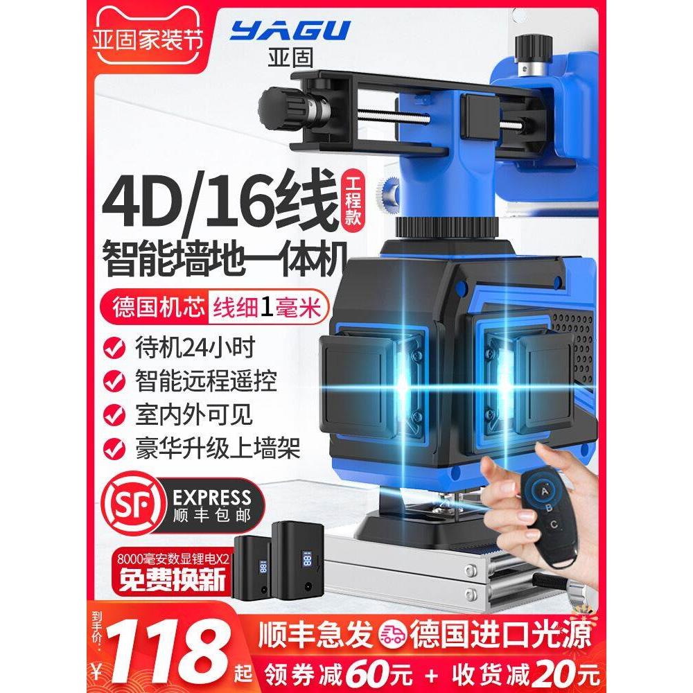 亚固12线水平仪绿光激光贴墙仪贴地仪高精度强光细线红外线平水仪