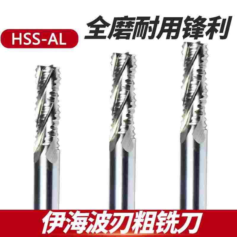 正宗伊海直柄波刃立铣刀伊海波刃细齿粗齿粗皮刀6 8 10 12 16-32