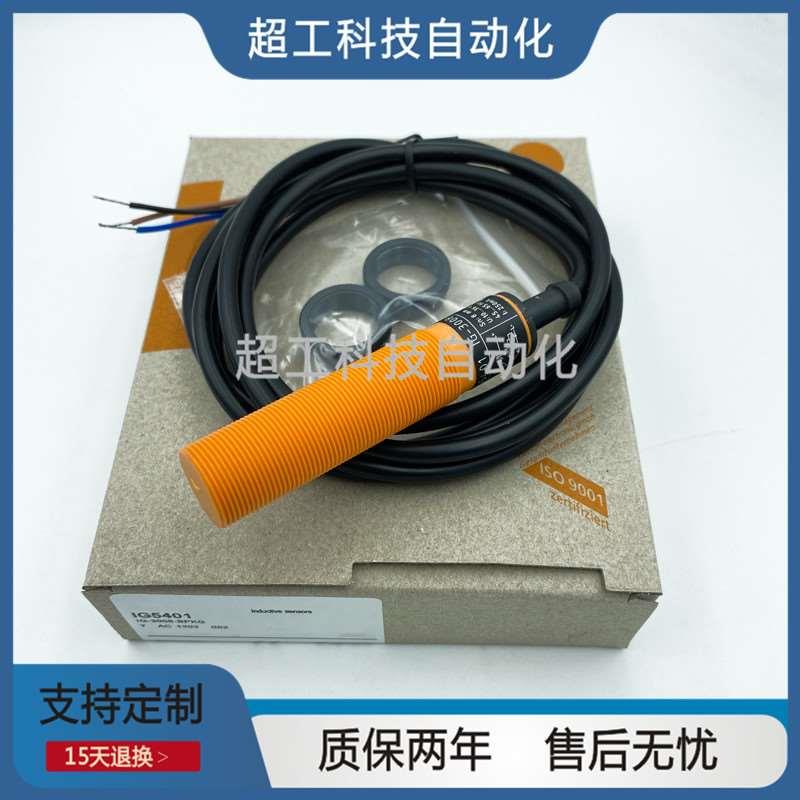 IG5399 IG5401 IG5593 IG5533 IG5497电感式接近开关传感器M18