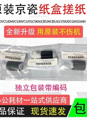 全新原装 京瓷FS6030 6025 6530 6525 3500i TA3010i 纸盒搓纸轮