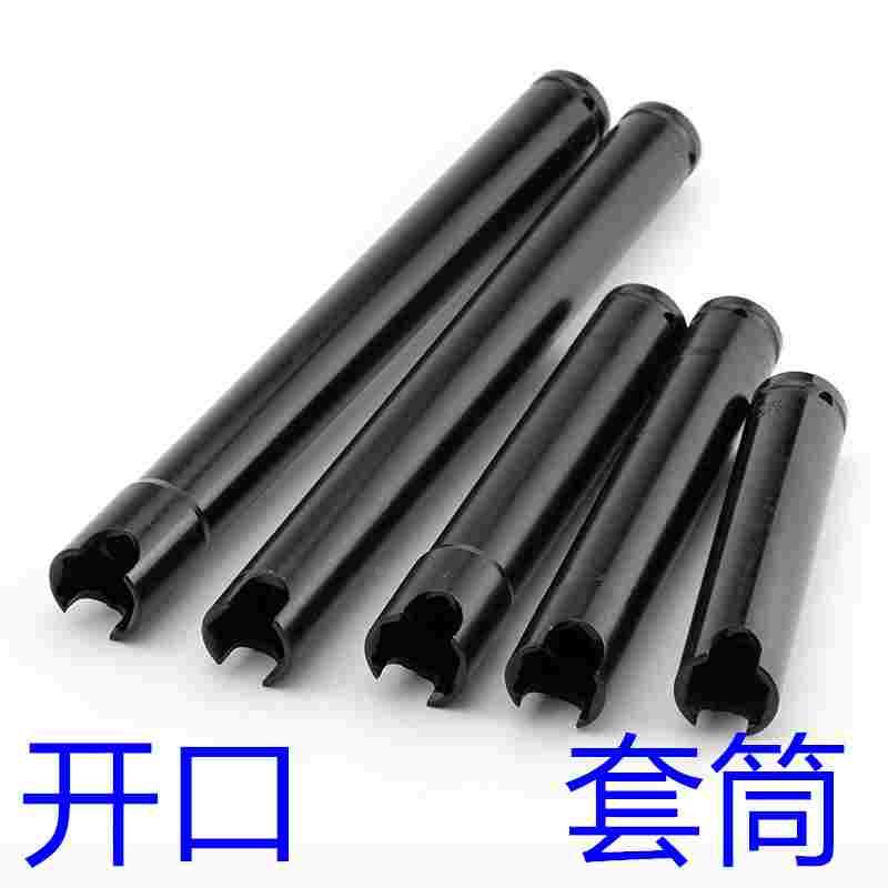 加长开口电动扳手套筒头木工山型加厚22开口U型27 19 21 22 24 30