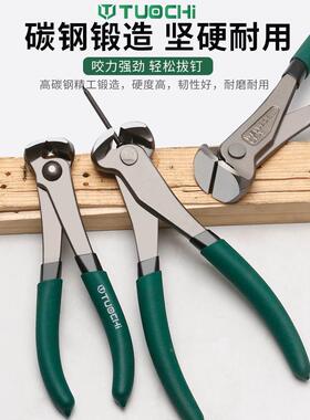 省力顶切钳胡桃钳平口剪平头钳拔钉钳子起订钳拆卸铆钉工具顶嘴钳