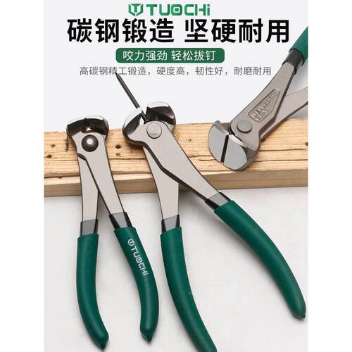 省力顶切钳胡桃钳平口剪平头钳拔钉钳子起订钳拆卸铆钉工具顶嘴钳