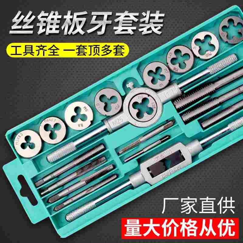 丝锥扳手丝攻手动工具丝攻绞杠攻牙器绞手组合套装套筒圆板牙扳手