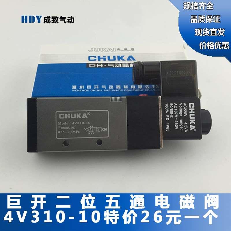 巨开电磁阀 两位五通双线圈气动阀4V310-10换向气阀AC220V/DC24V