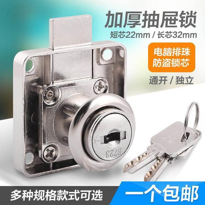 锌合金家用柜子锁抽屉锁床头文件书衣柜锁柜门锁办公桌锁