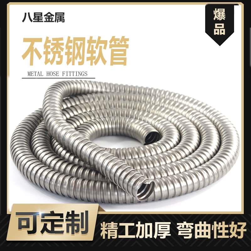 304不锈钢软管波纹管电线套管金属穿线管电缆监控套管防爆抗压管
