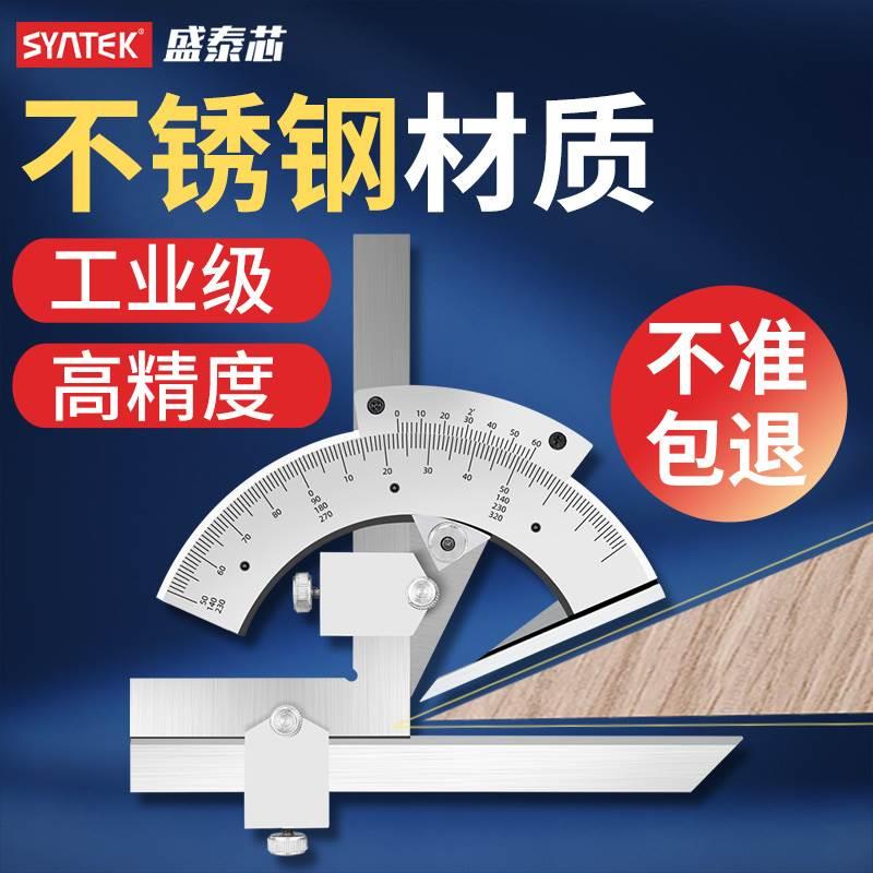 德国万能角度尺高精度360度不锈钢精密角度测量仪工业级量角器规