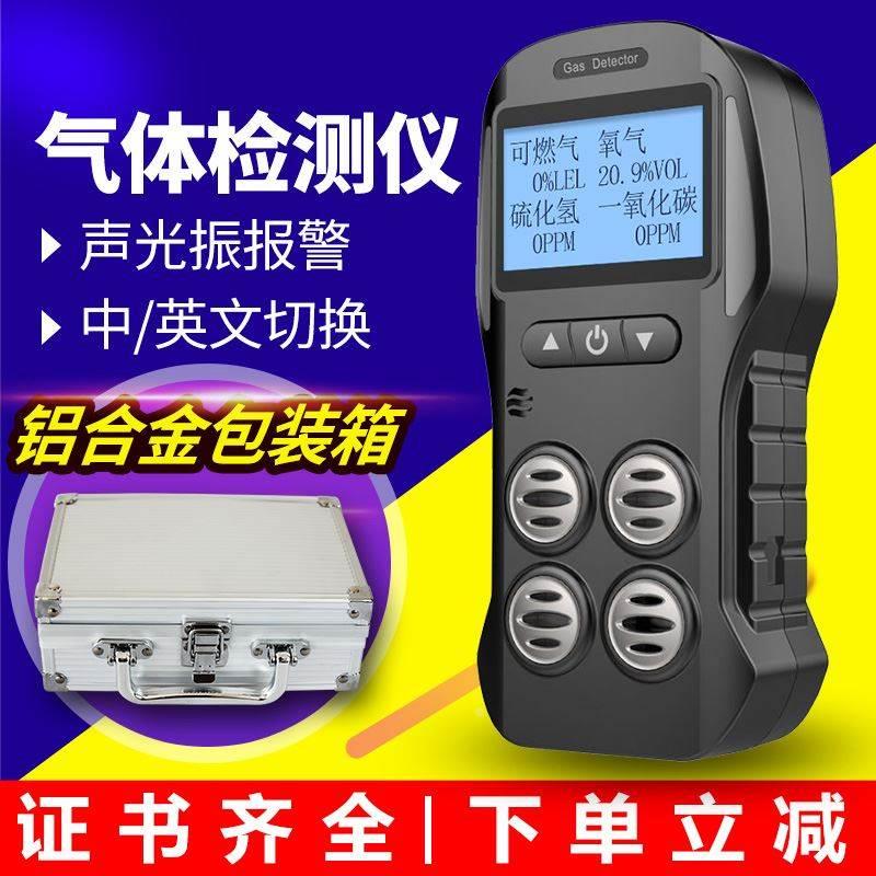 X-4/X-1艾科思便携式气体检测仪四合一防爆报警仪氧气可燃硫化氢