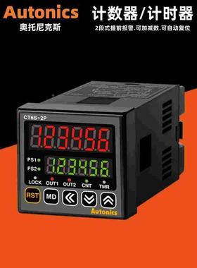 Autonics原装CT4S-1P4 CT6S-2P4 CT6M-1P4 CT6M-2P4T计数器计米器