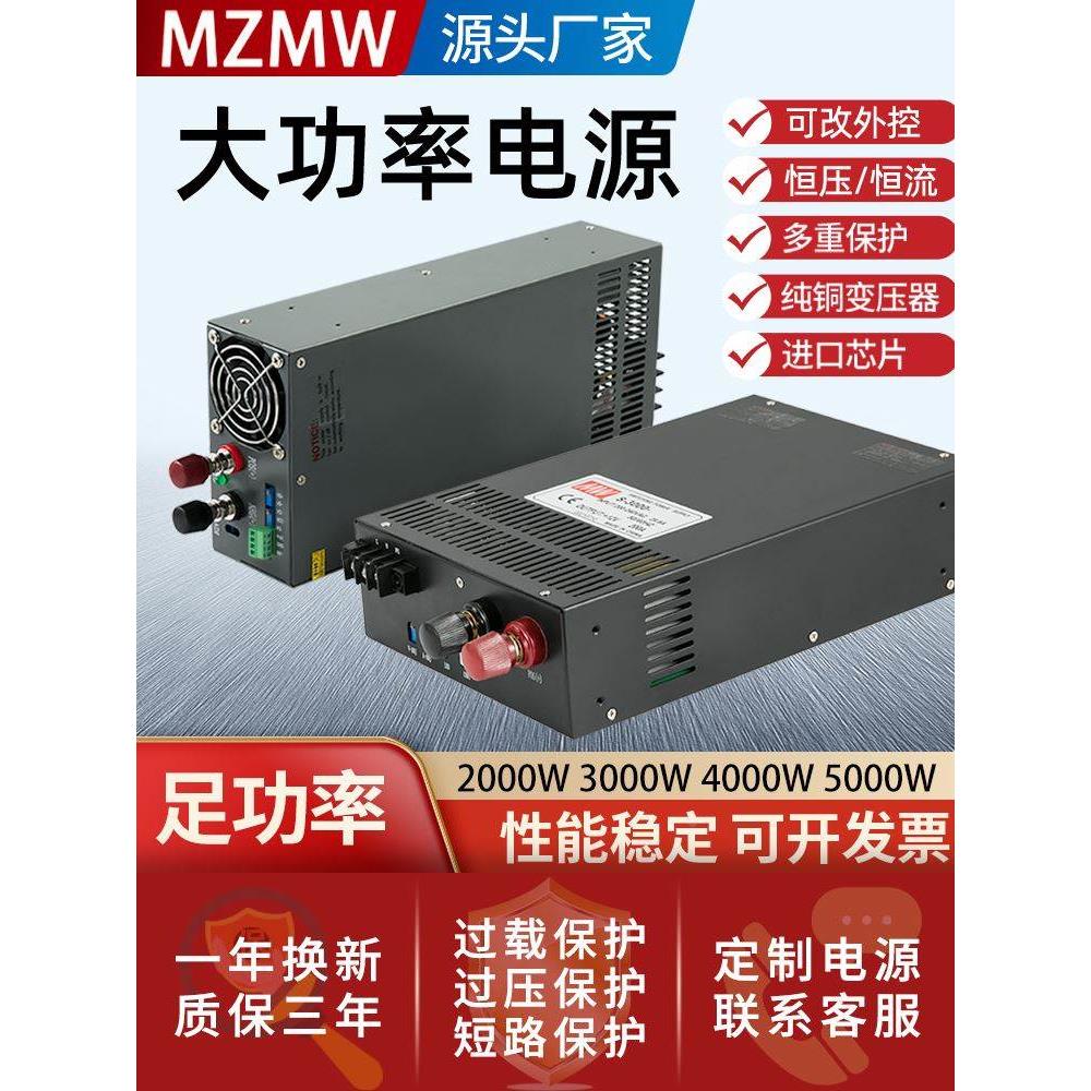 大功率开关电源2000W3000W4000W24V12V36V48V60伏数显可调50a100A