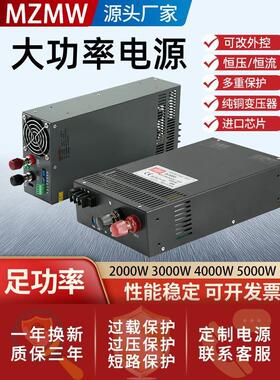 大功率开关电源2000W3000W4000W24V12V36V48V60伏数显可调50a100A